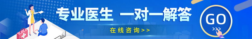 专业医生 一对一解答  马上咨询