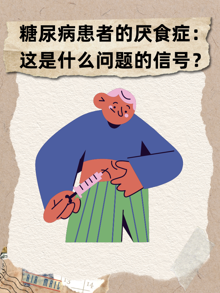 👉糖尿病患者的厌食症：这是什么问题的信号？