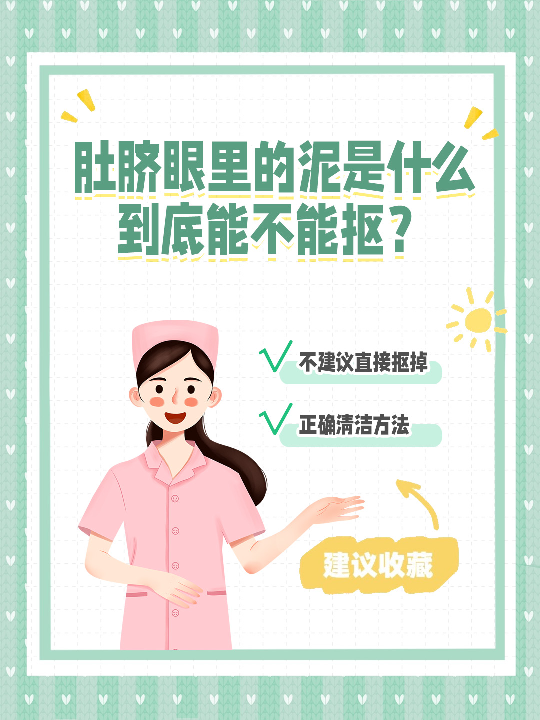 👉肚脐眼里的泥是什么，到底能不能抠？