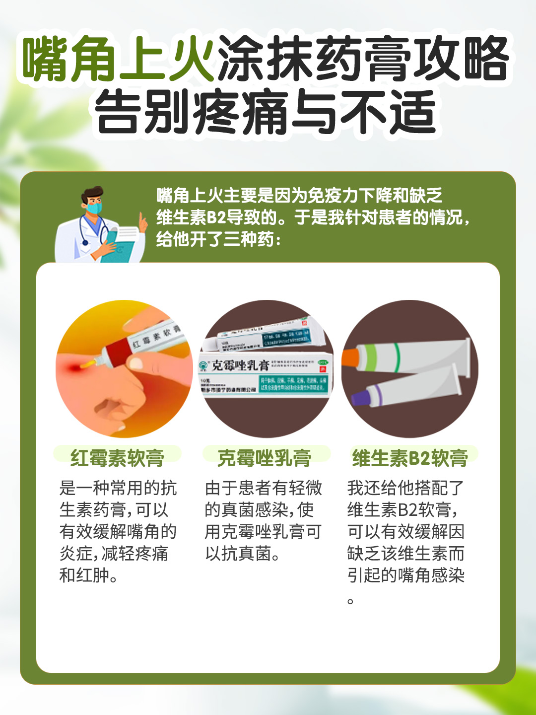 嘴角上火涂抹药膏攻略：告别疼痛与不适
