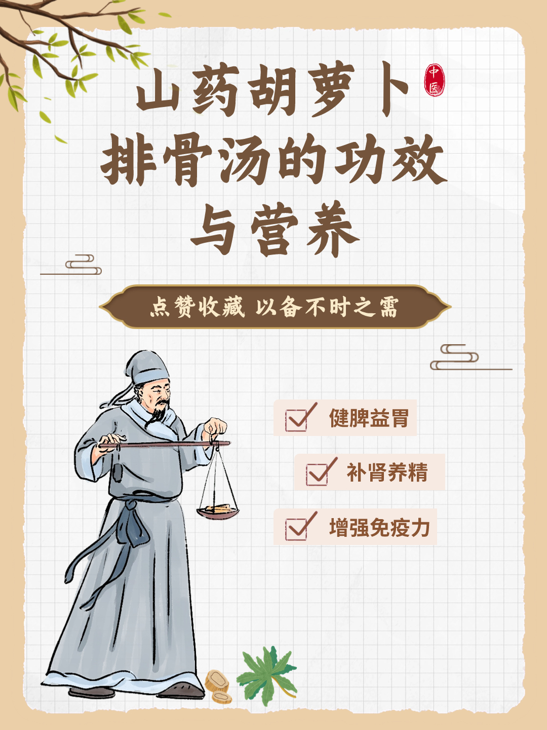 营养满满的山药胡萝卜排骨汤，你喝了吗？