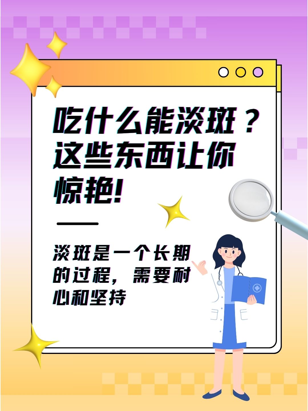 吃什么能淡斑？这些东西让你惊艳！