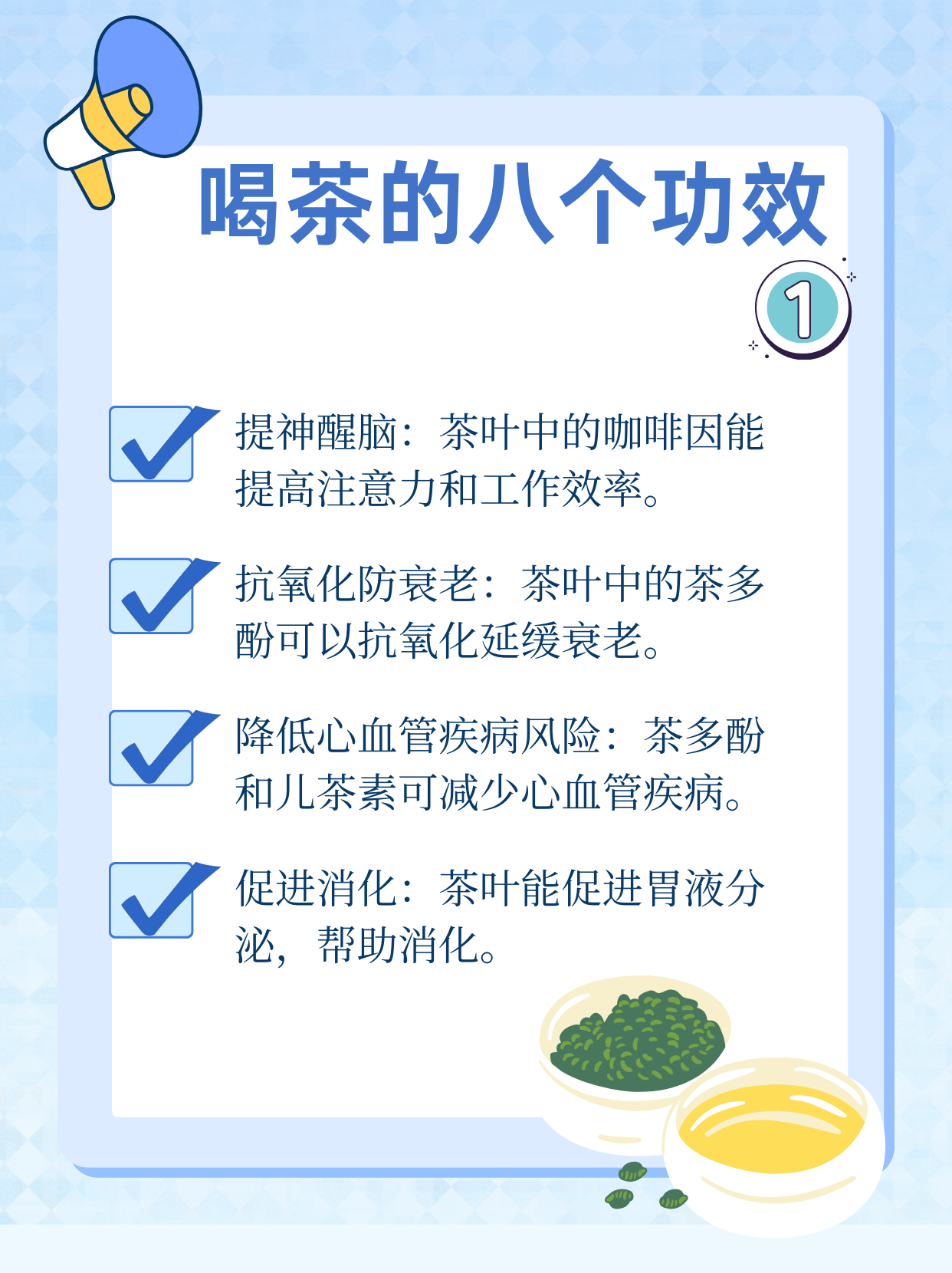 揭秘喝茶的八大神奇功效，让你健康又美丽！
