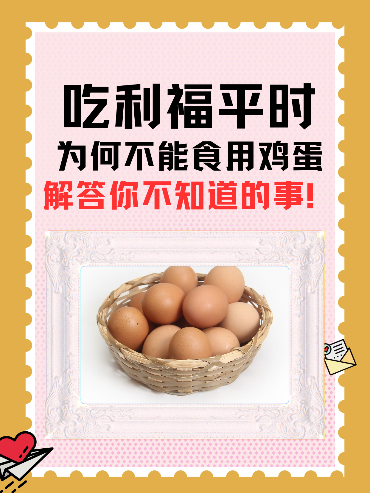 吃利福平时为何不能食用鸡蛋？解答你不知道的事