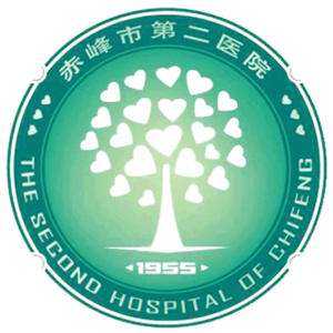 赤峰市第二医院