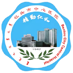 包头市中心医院