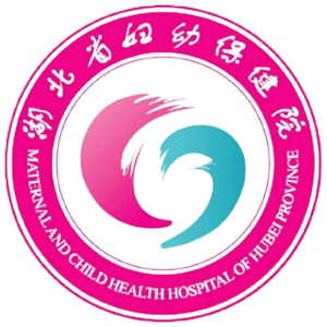湖北省妇幼保健院