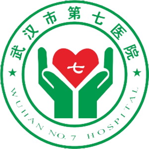 武汉市第七医院