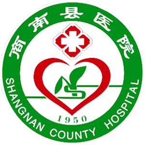 商南县医院