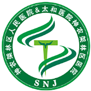 神农架林区人民医院