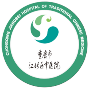 江北区中医院
