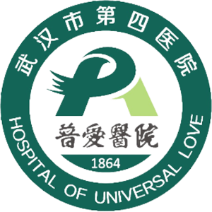 武汉市第四医院