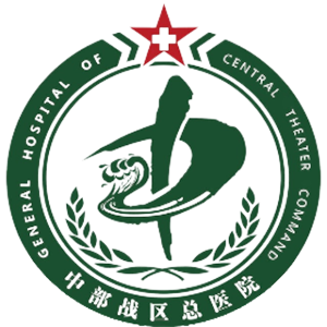 中国人民解放军中部战区总医院