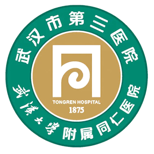 武汉市第三医院