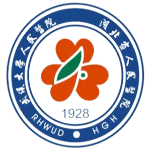 武汉大学人民医院