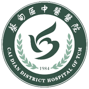 武汉市蔡甸区中医医院