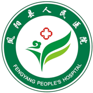 凤阳县人民医院