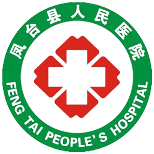 凤台县人民医院