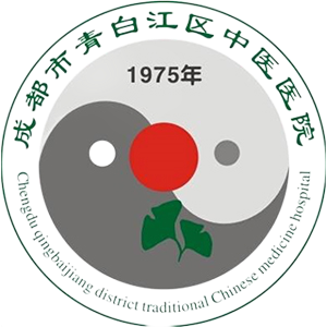 成都市青白江区中医医院