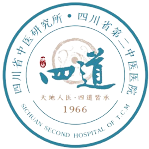 四川省第二中医医院