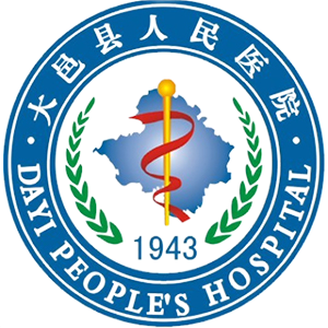 大邑县人民医院