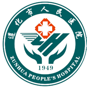 遵化市人民医院