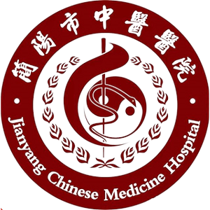 简阳市中医医院
