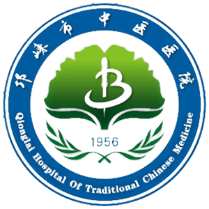 邛崃市中医医院