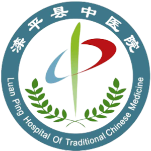 滦平县中医院