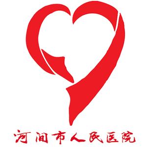 河间市人民医院