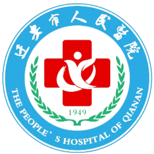 迁安市人民医院