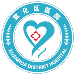 张家口市宣化区医院