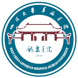 龙泉驿区第一人民医院