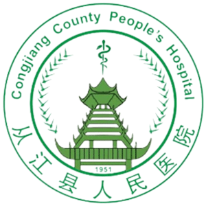 从江县人民医院