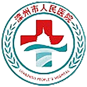 滦州市人民医院