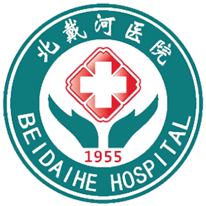 秦皇岛市北戴河医院