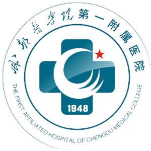 成都医学院第一附属医院