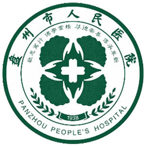 盘州市人民医院