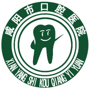 咸阳市口腔医院