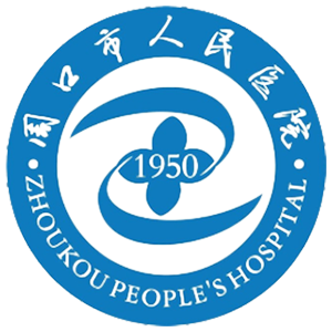 周口市人民医院