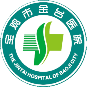宝鸡市金台医院