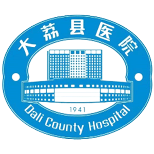 大荔县医院