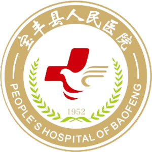 宝丰县人民医院