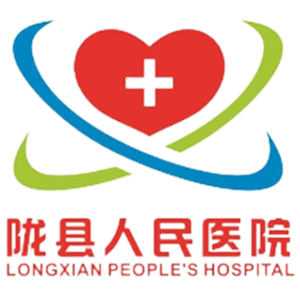 陇县人民医院