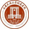 西藏民族大学附属医院