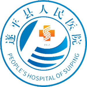 遂平县人民医院