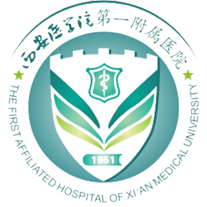 西安医学院第一附属医院