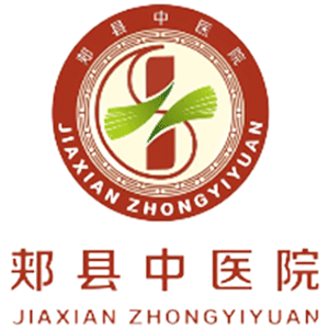 郏县中医院