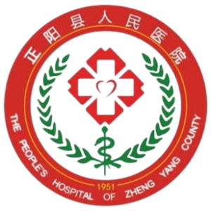 正阳县人民医院