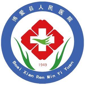 博爱县人民医院